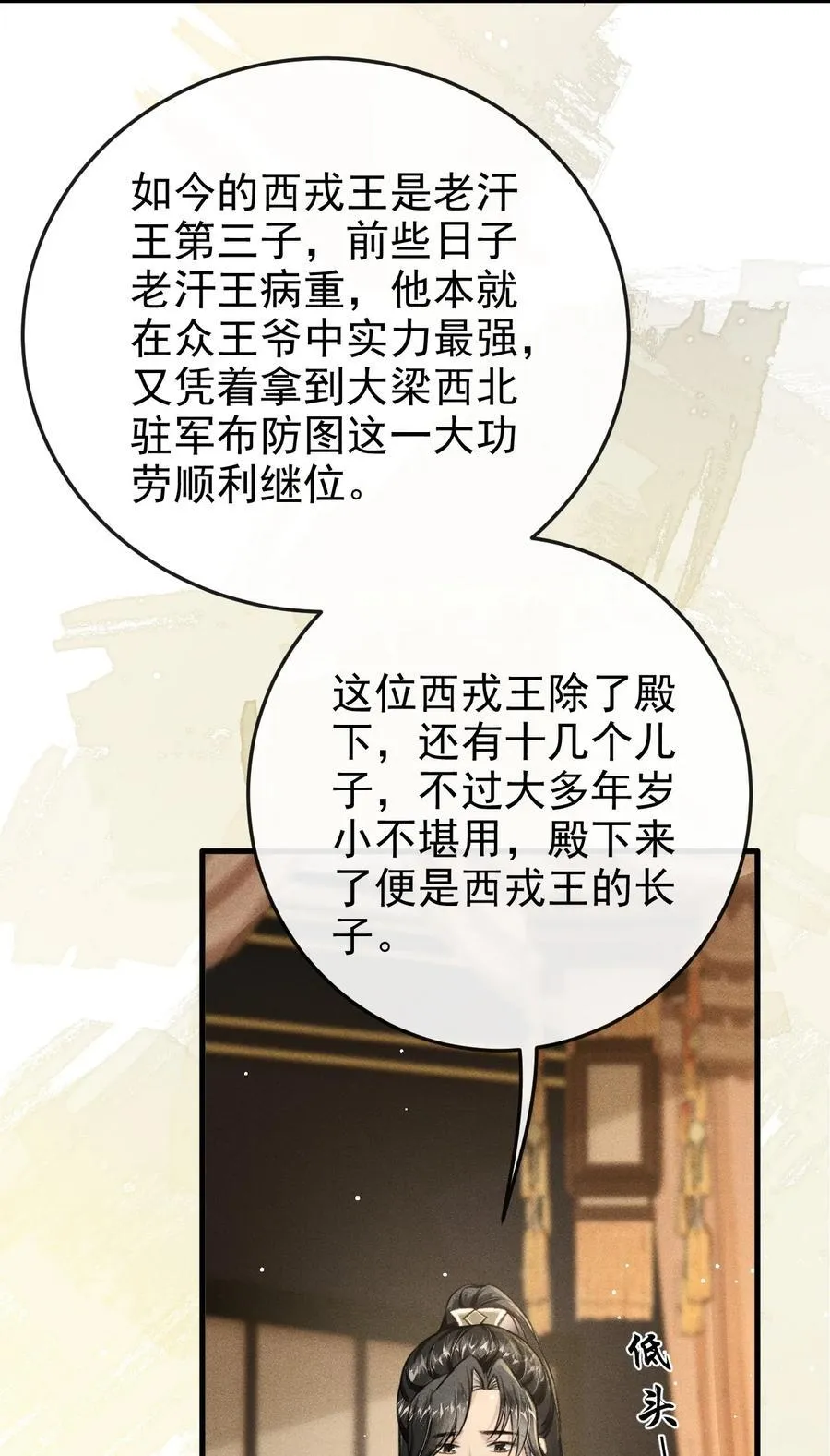 097 特布木 第38页
