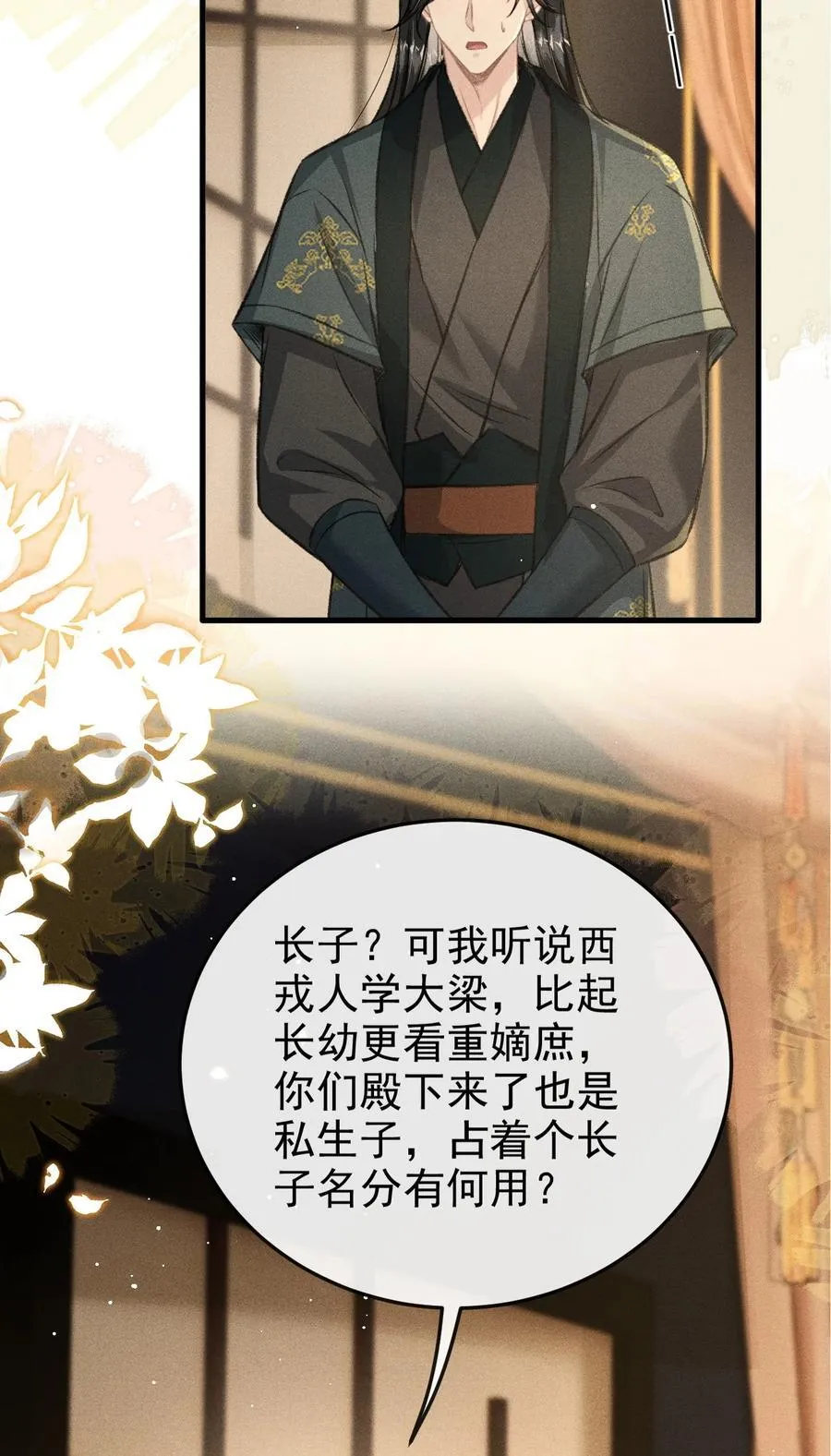 097 特布木 第39页