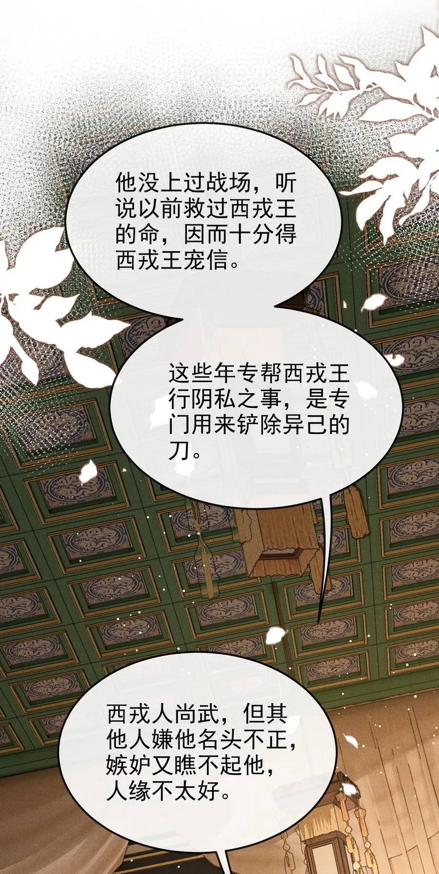 097 特布木 第44页