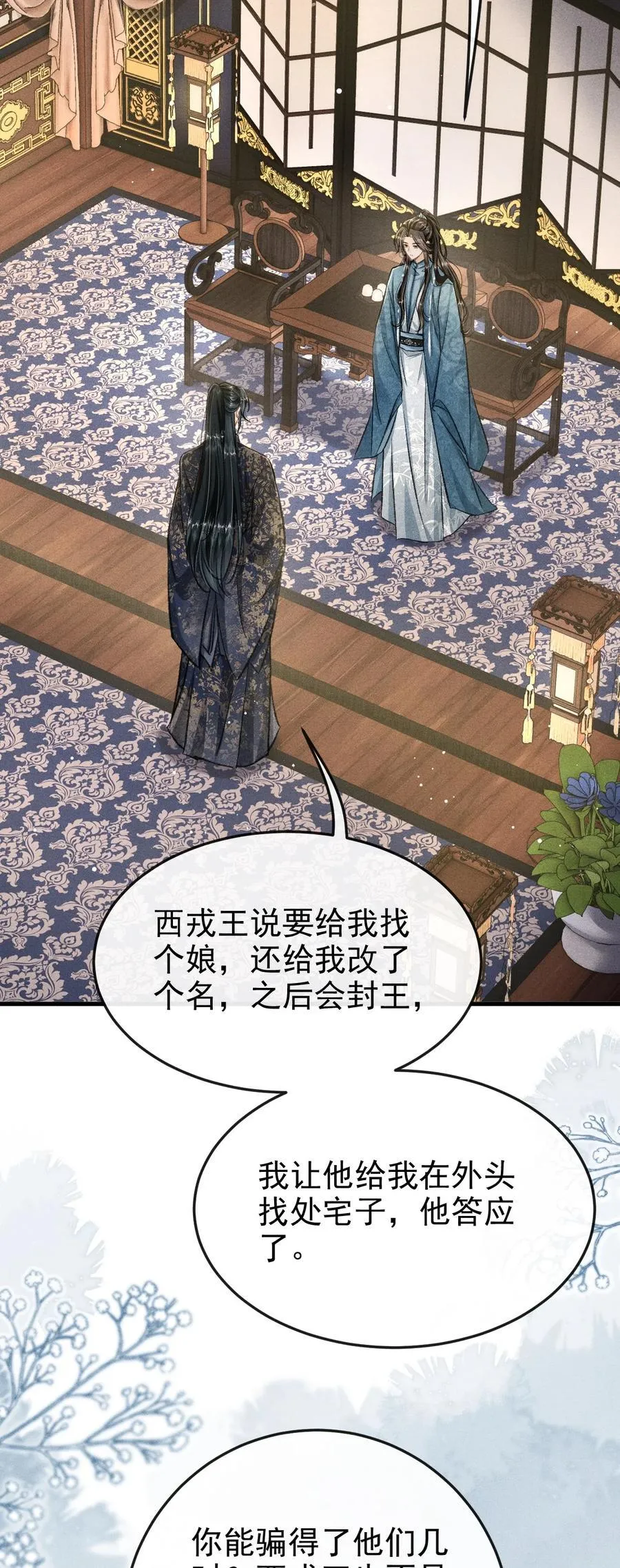097 特布木 第48页
