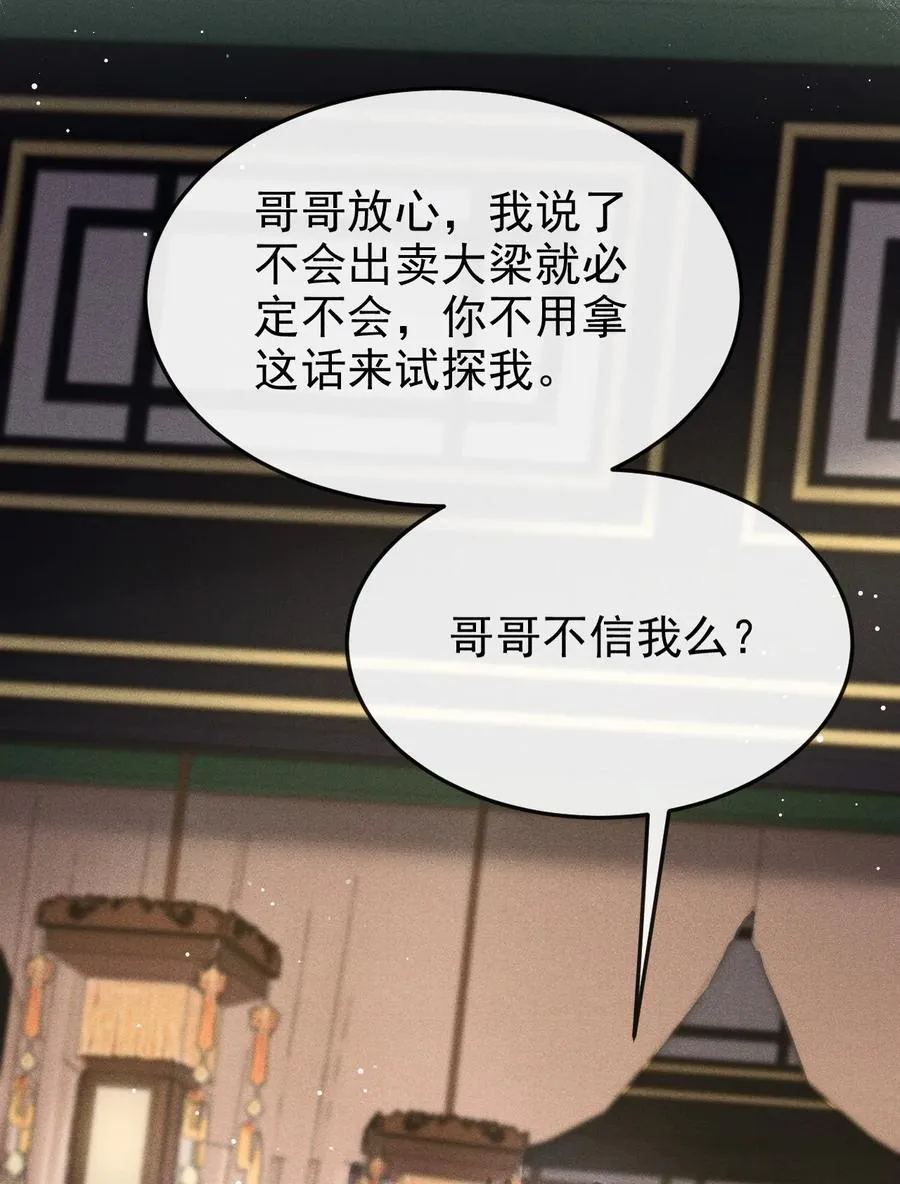 097 特布木 第50页