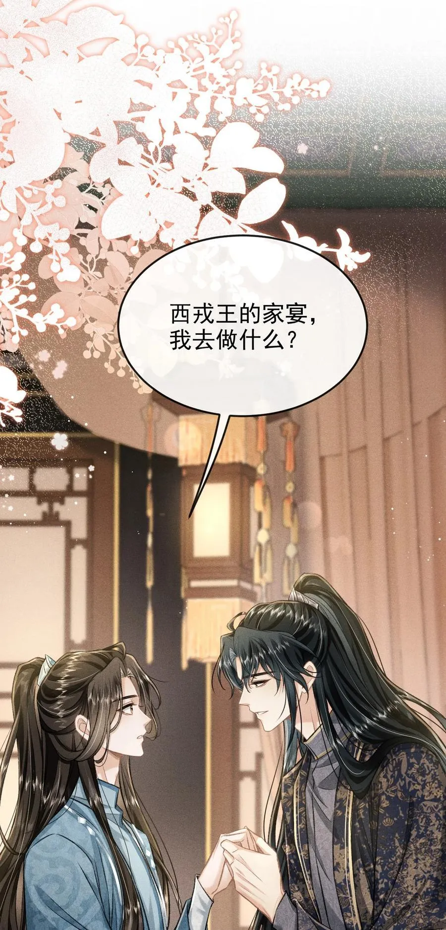 097 特布木 第54页