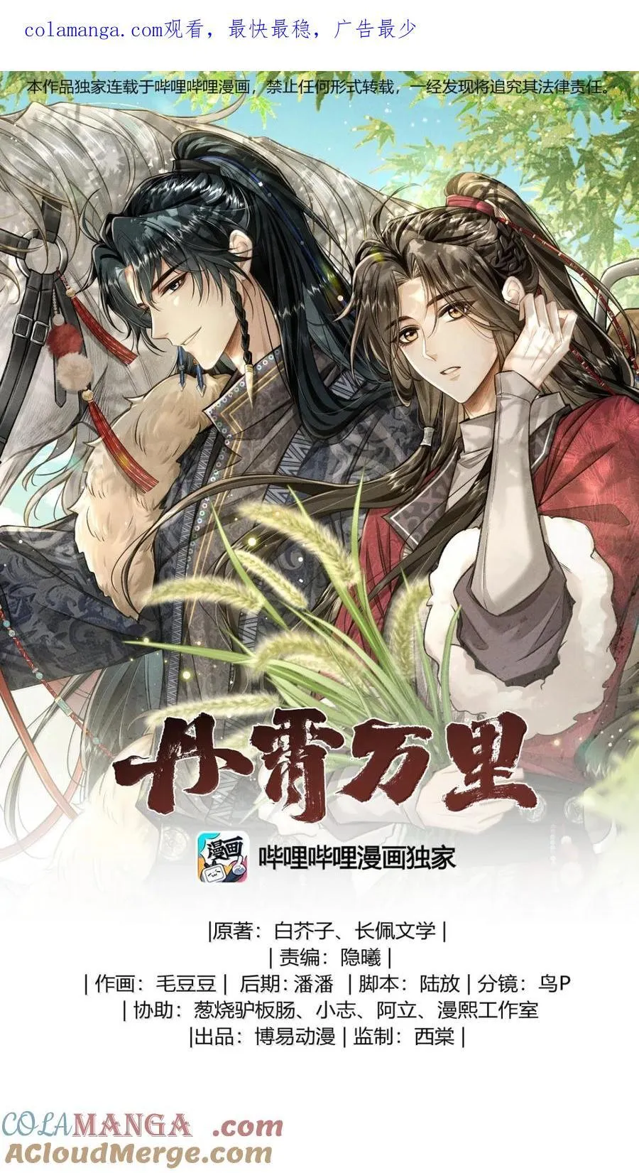 098 卿卿 第1页