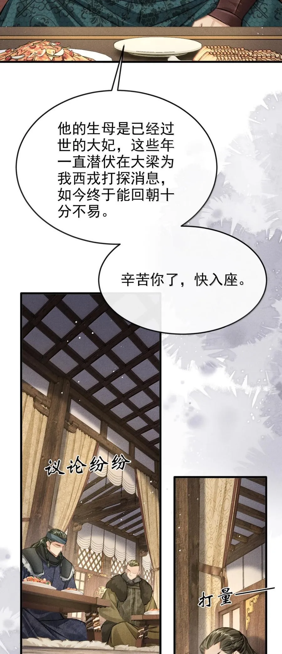 098 卿卿 第5页