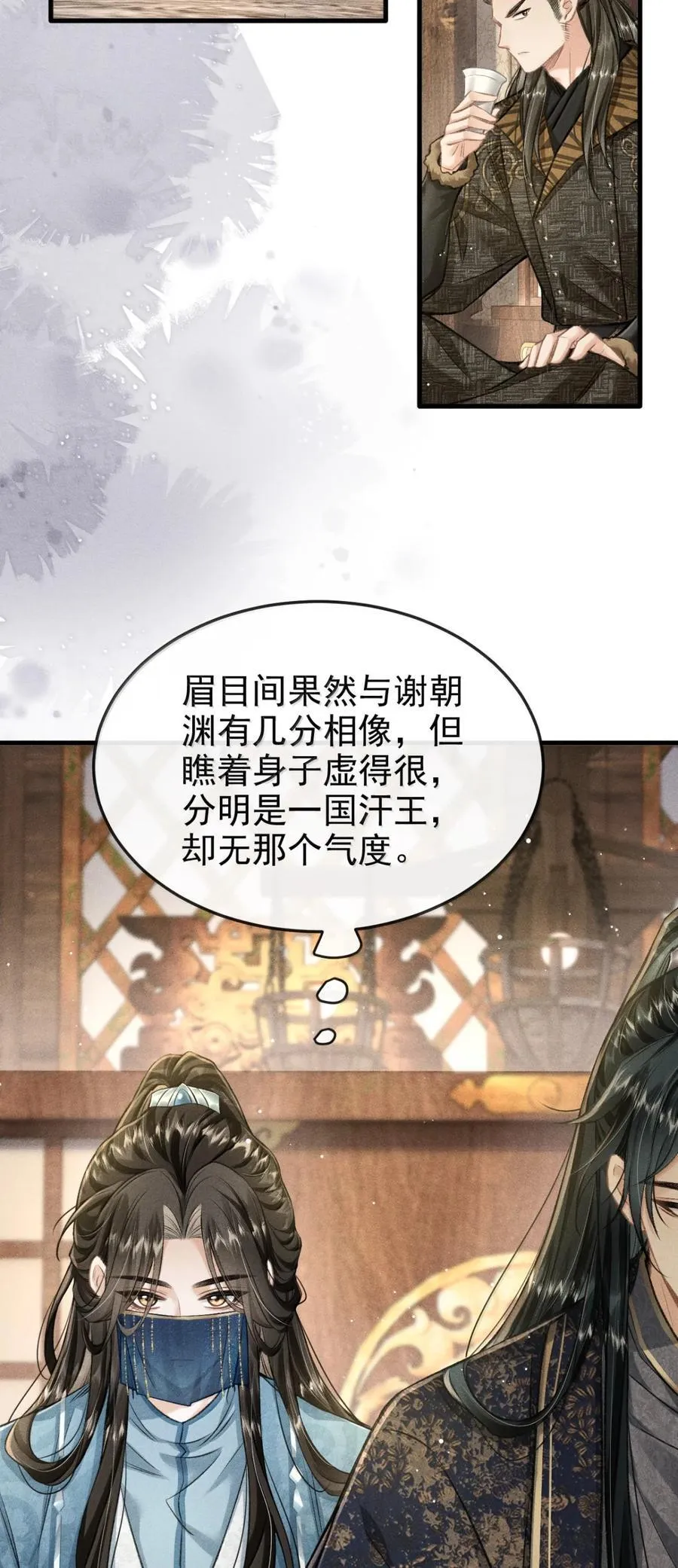 098 卿卿 第6页