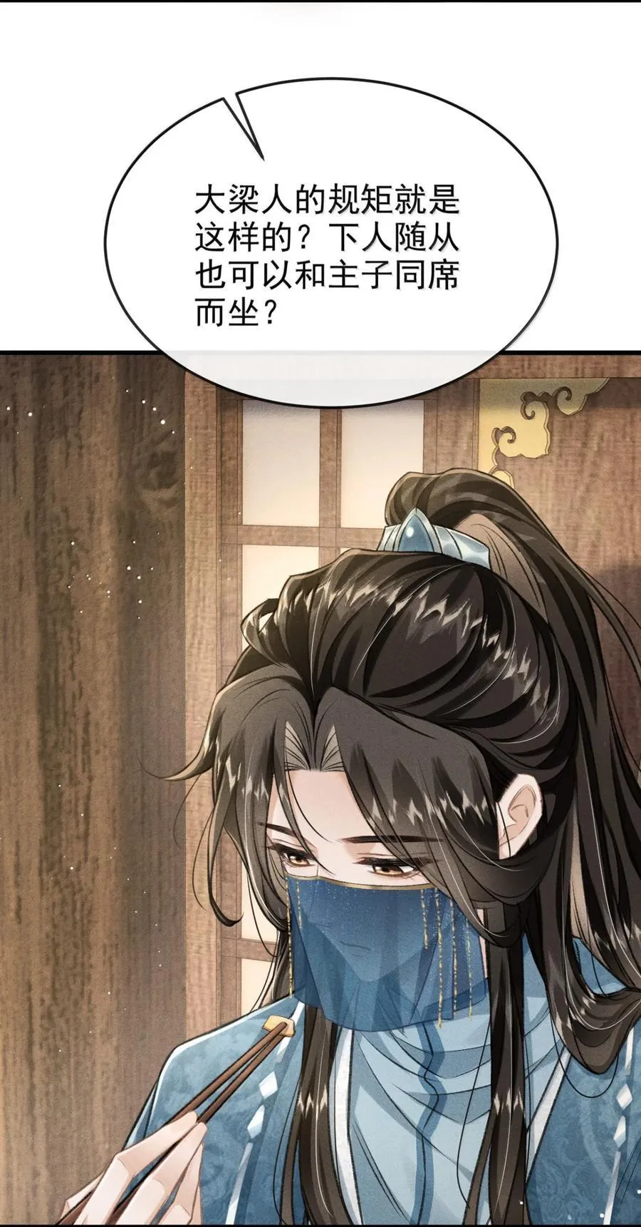 098 卿卿 第14页