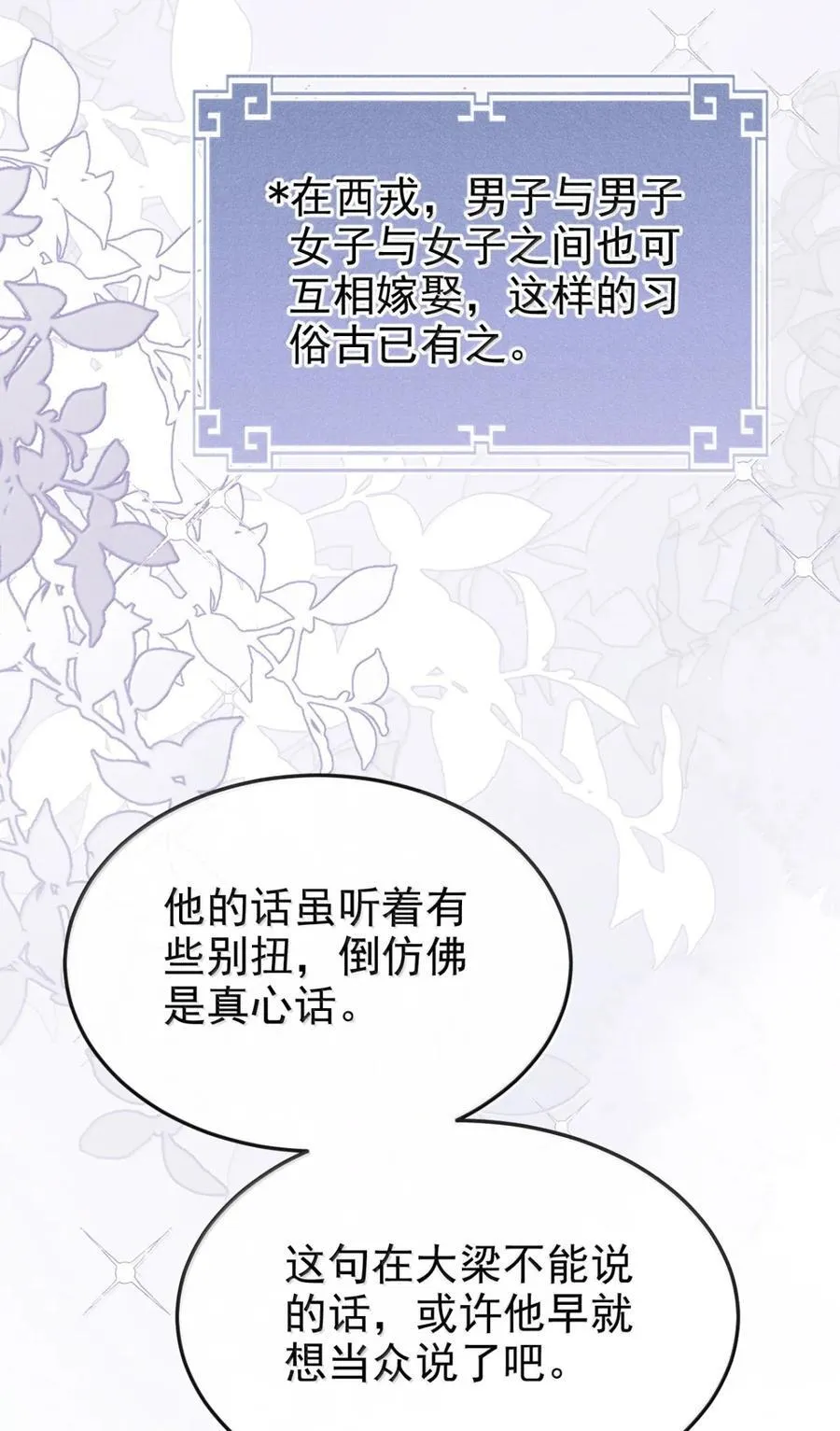 098 卿卿 第21页