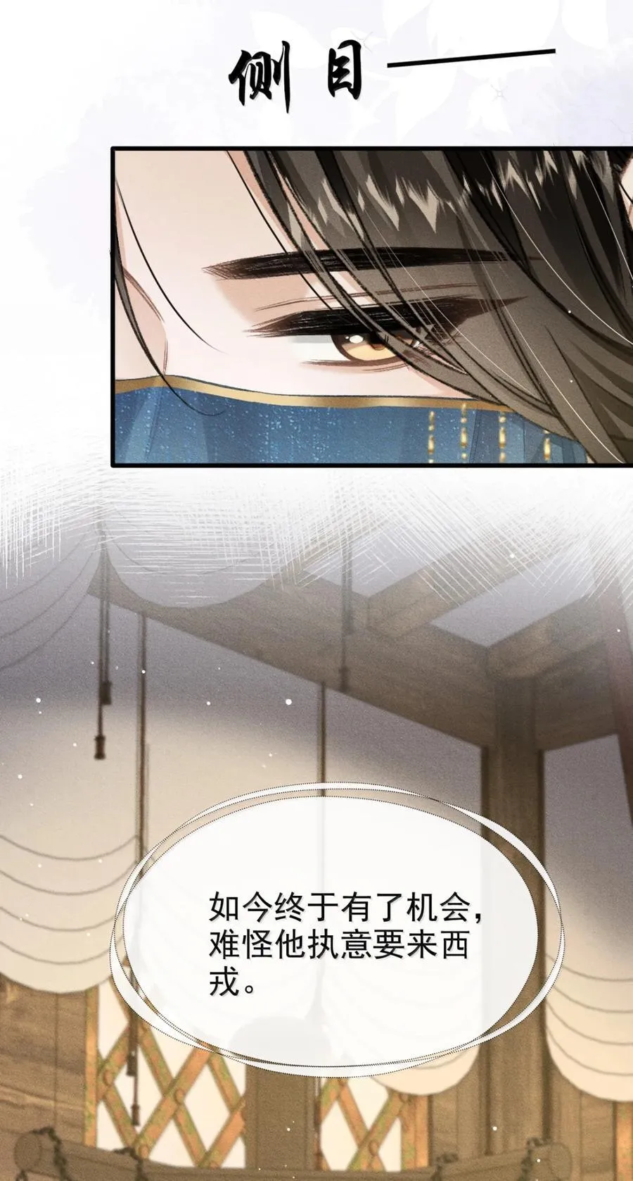 098 卿卿 第23页
