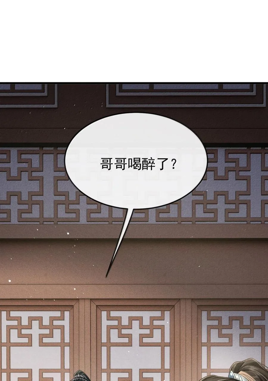 098 卿卿 第29页