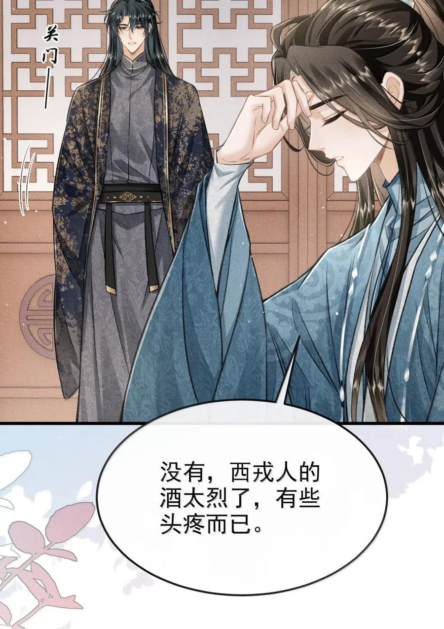 098 卿卿 第30页