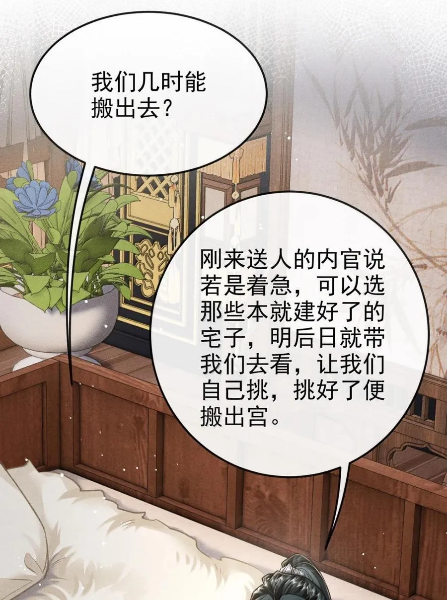 098 卿卿 第32页