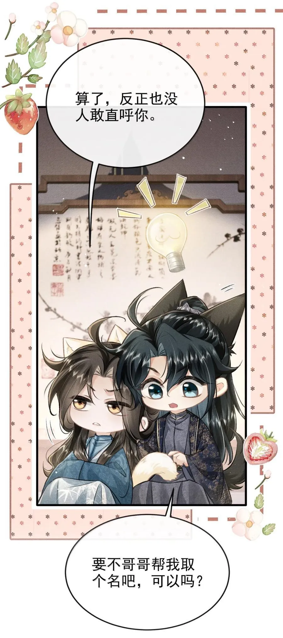098 卿卿 第35页
