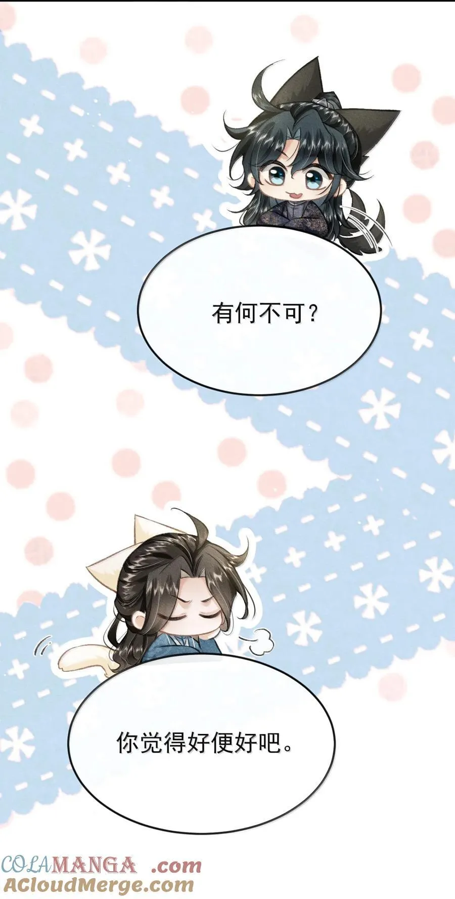 098 卿卿 第37页