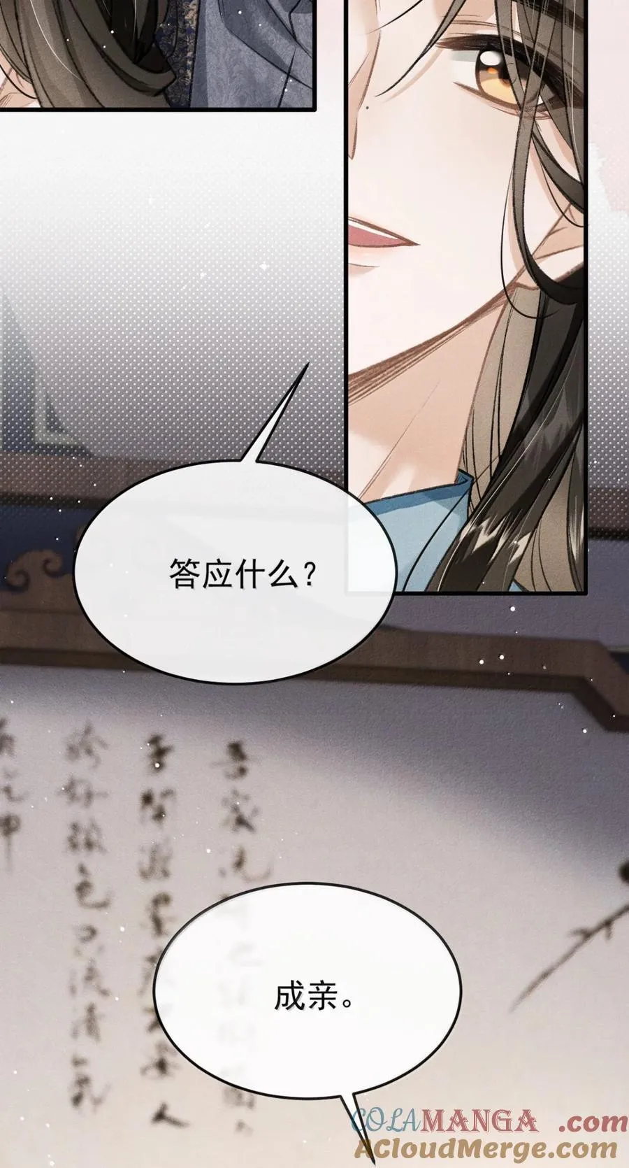 098 卿卿 第46页