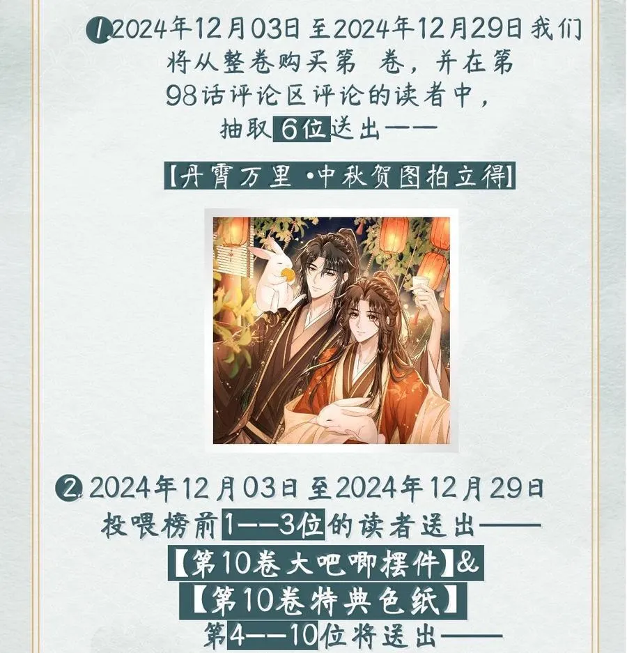 098 卿卿 第54页