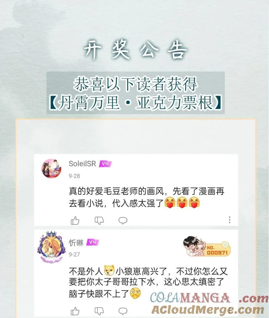098 卿卿 第57页