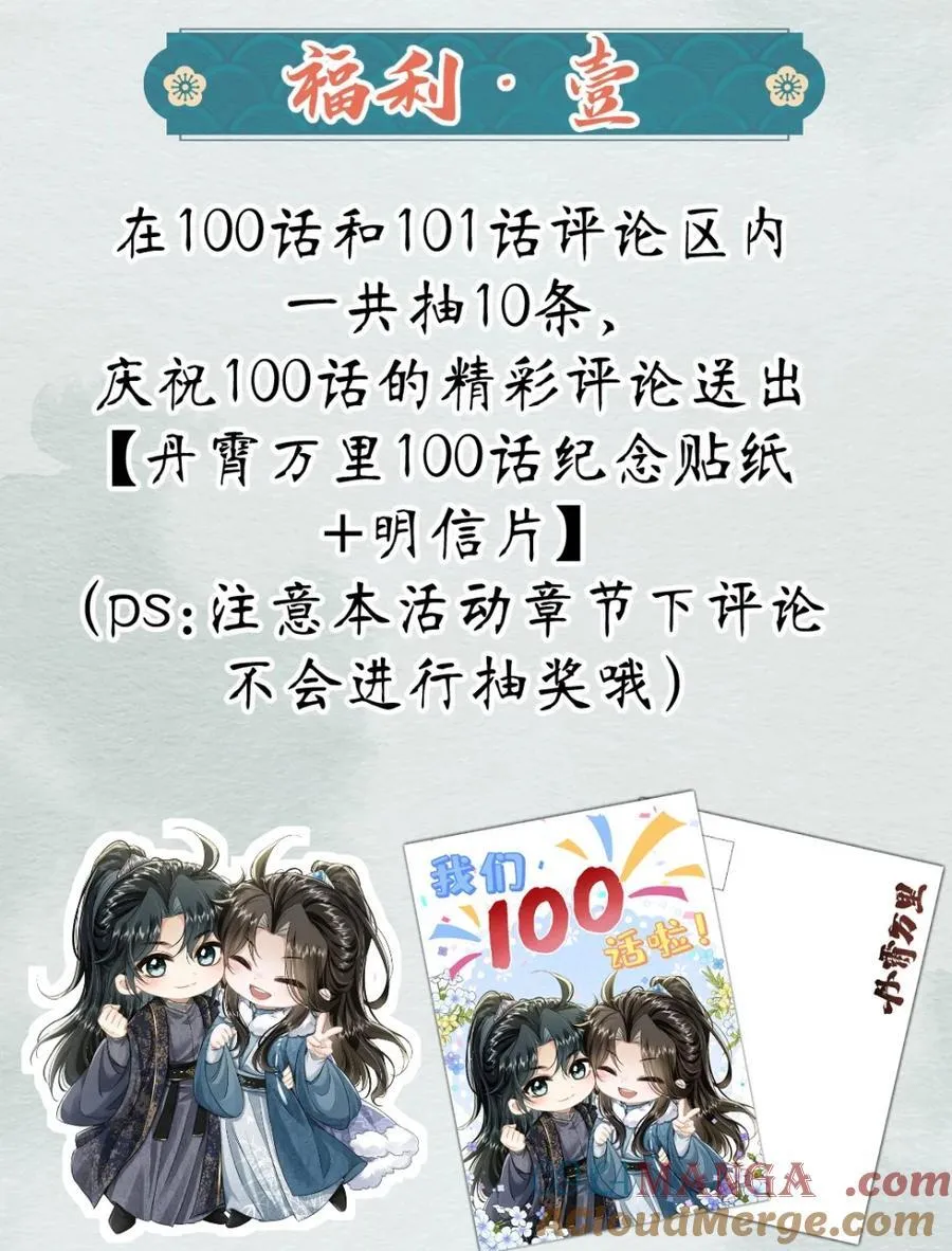 活动 100话特别活动 第3页