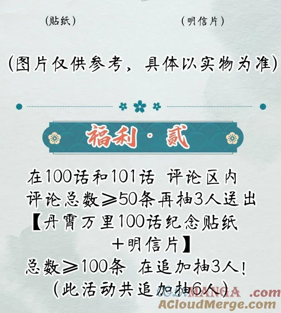 活动 100话特别活动 第4页