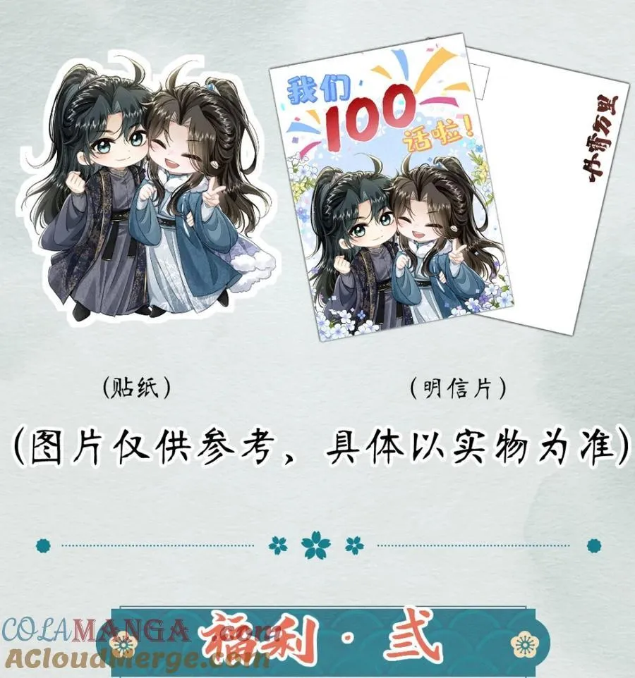 活动 100话特别活动 第5页