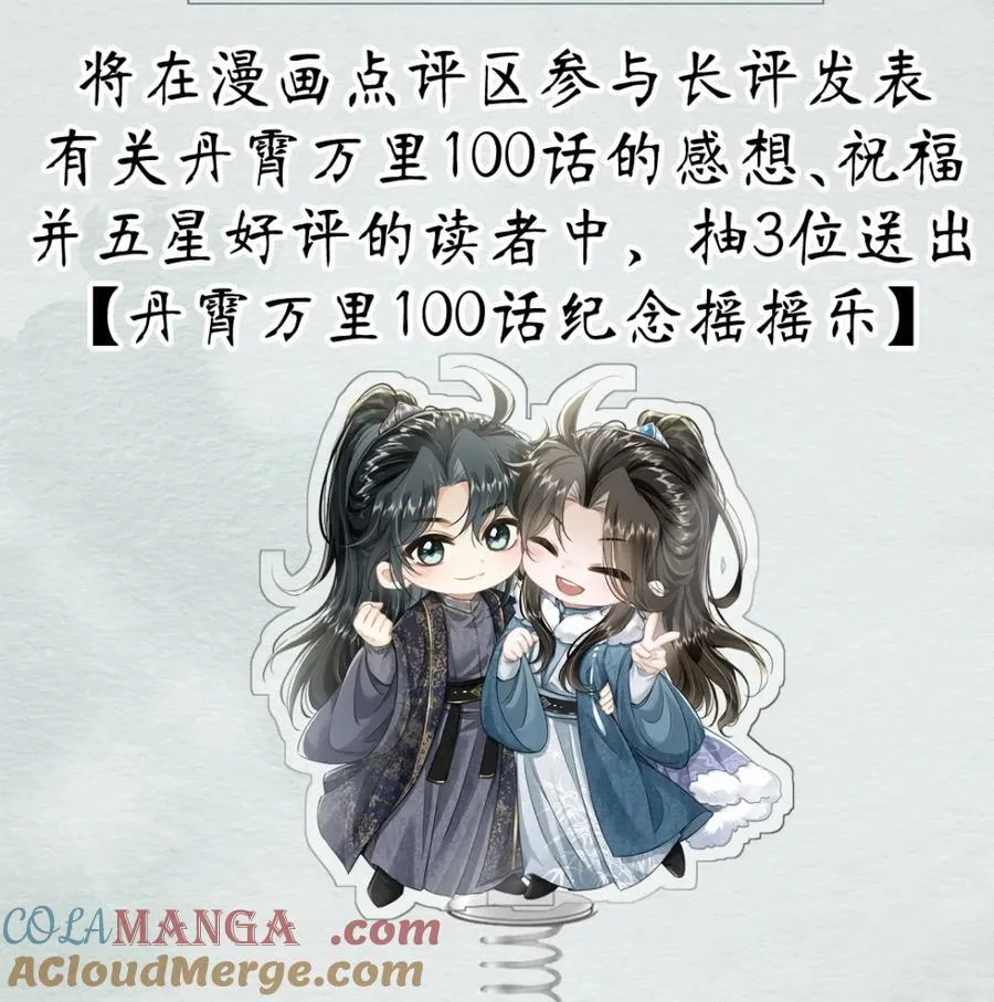 活动 100话特别活动 第6页