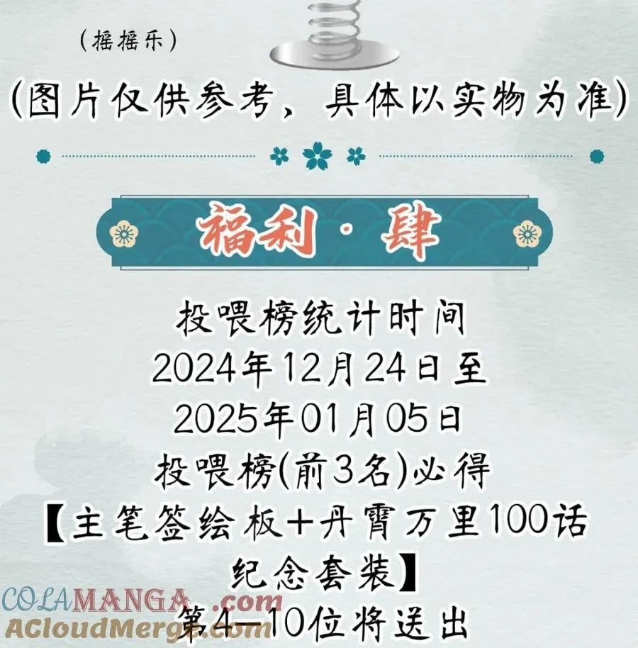 活动 100话特别活动 第7页