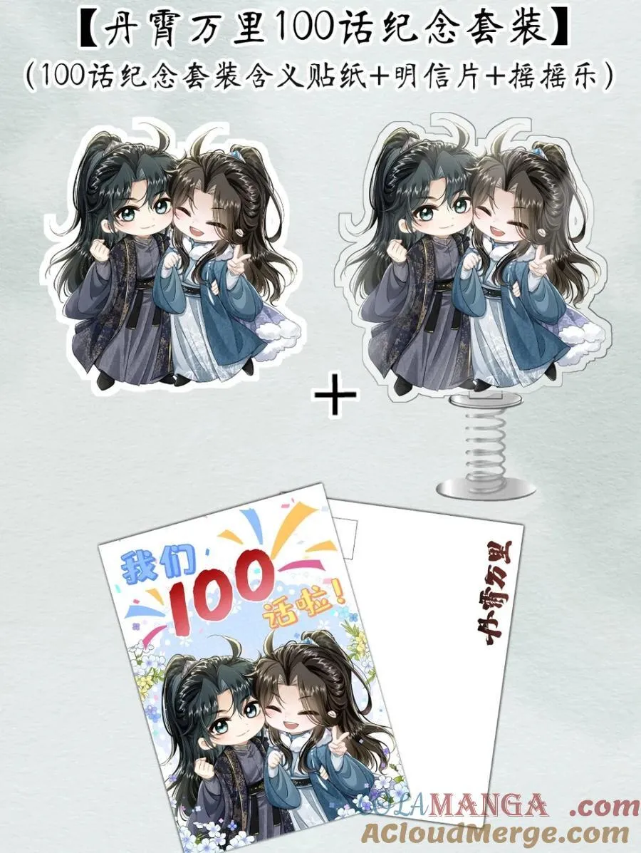 活动 100话特别活动 第8页