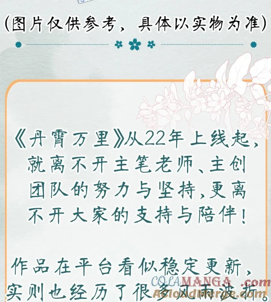 活动 100话特别活动 第9页
