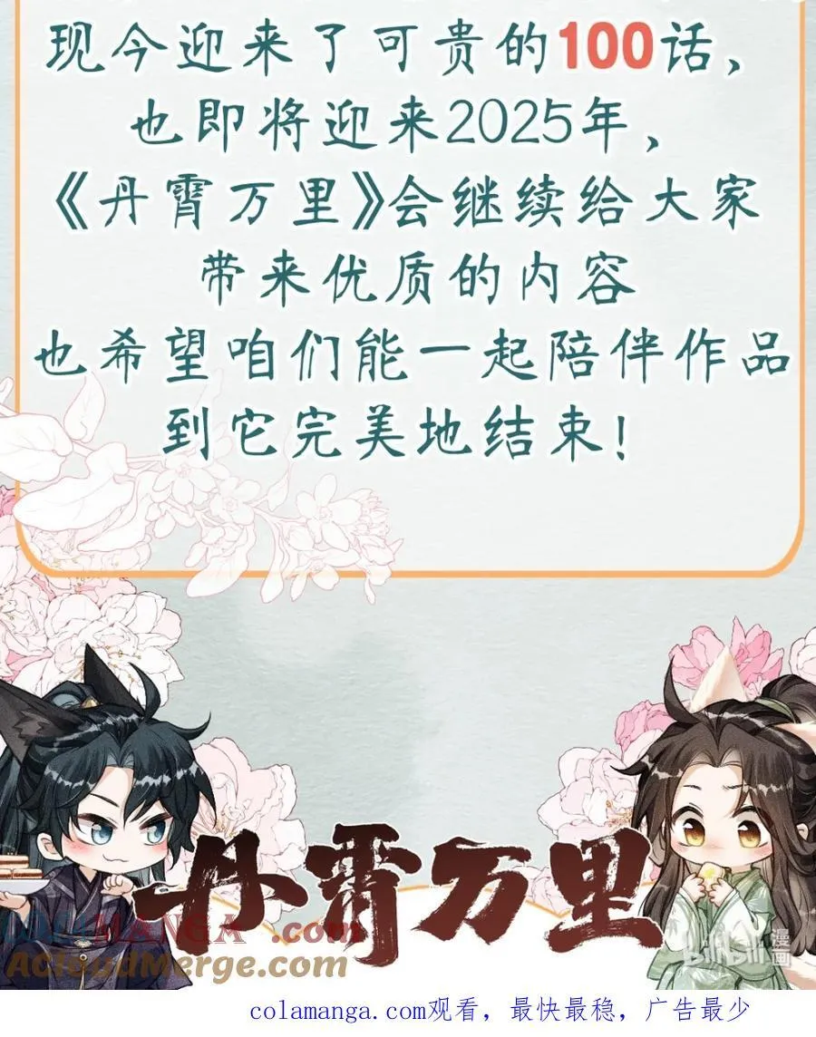 活动 100话特别活动 第10页