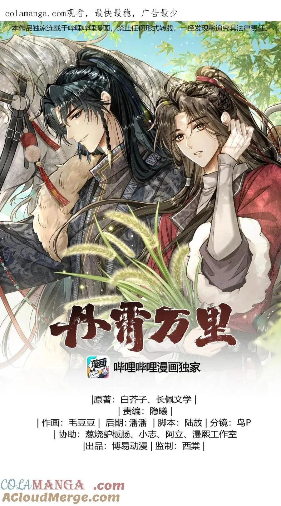 099 凡事总有其道理 第1页