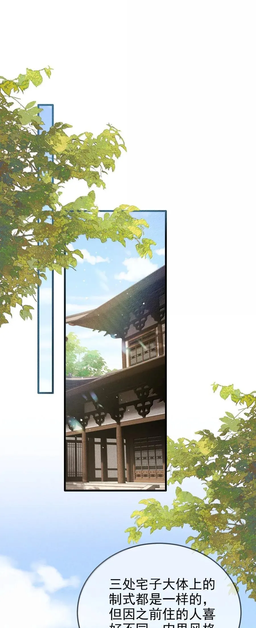 099 凡事总有其道理 第2页