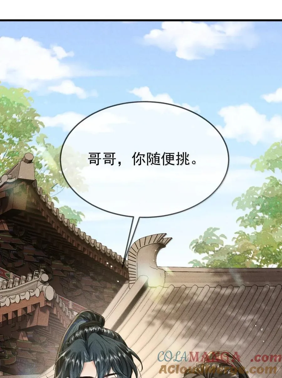 099 凡事总有其道理 第4页