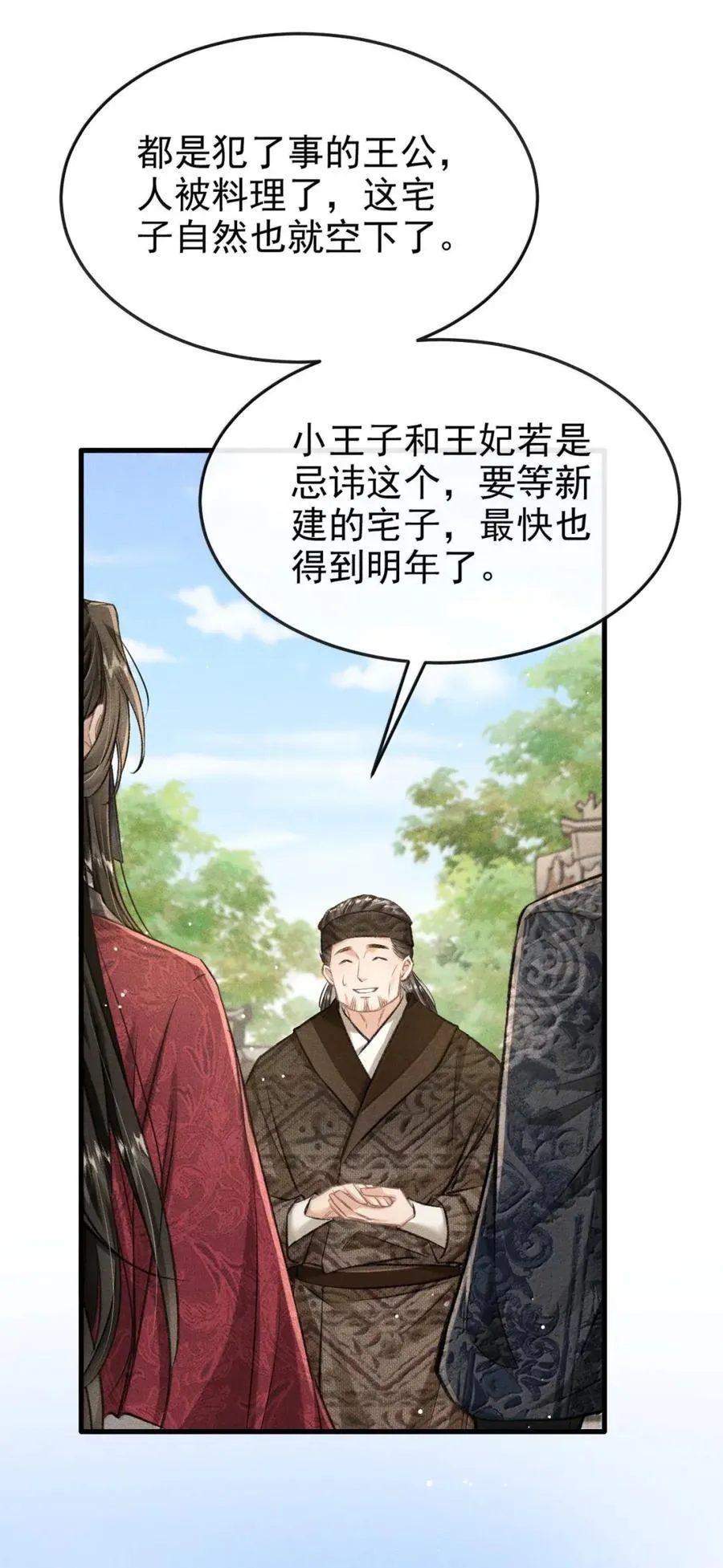 099 凡事总有其道理 第6页