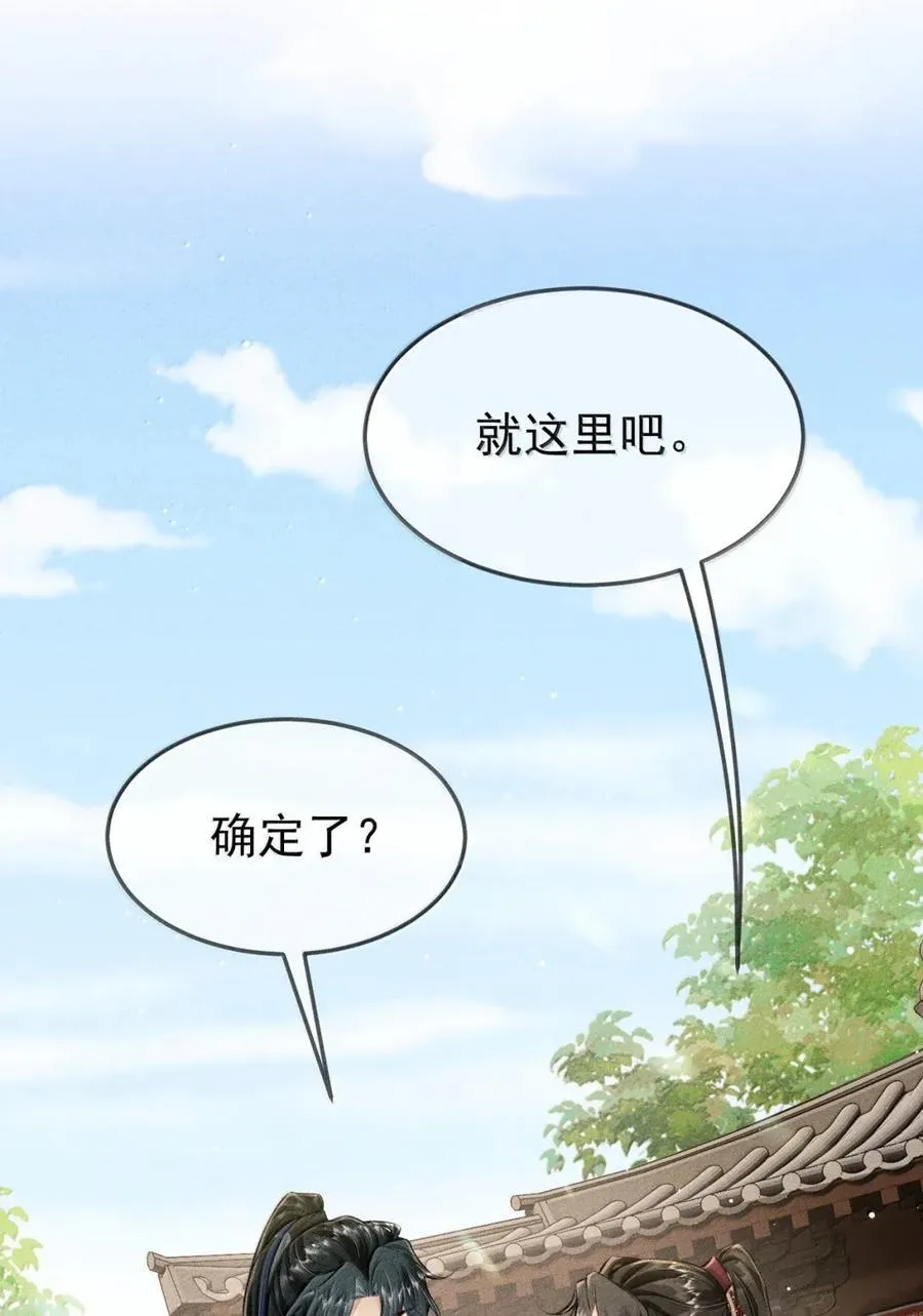 099 凡事总有其道理 第8页