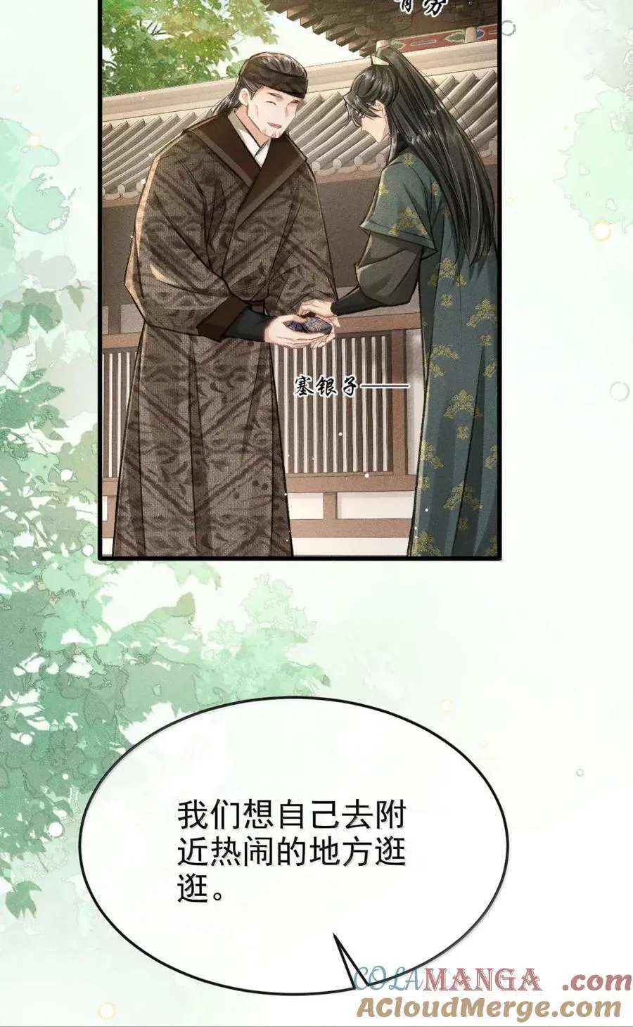 099 凡事总有其道理 第13页
