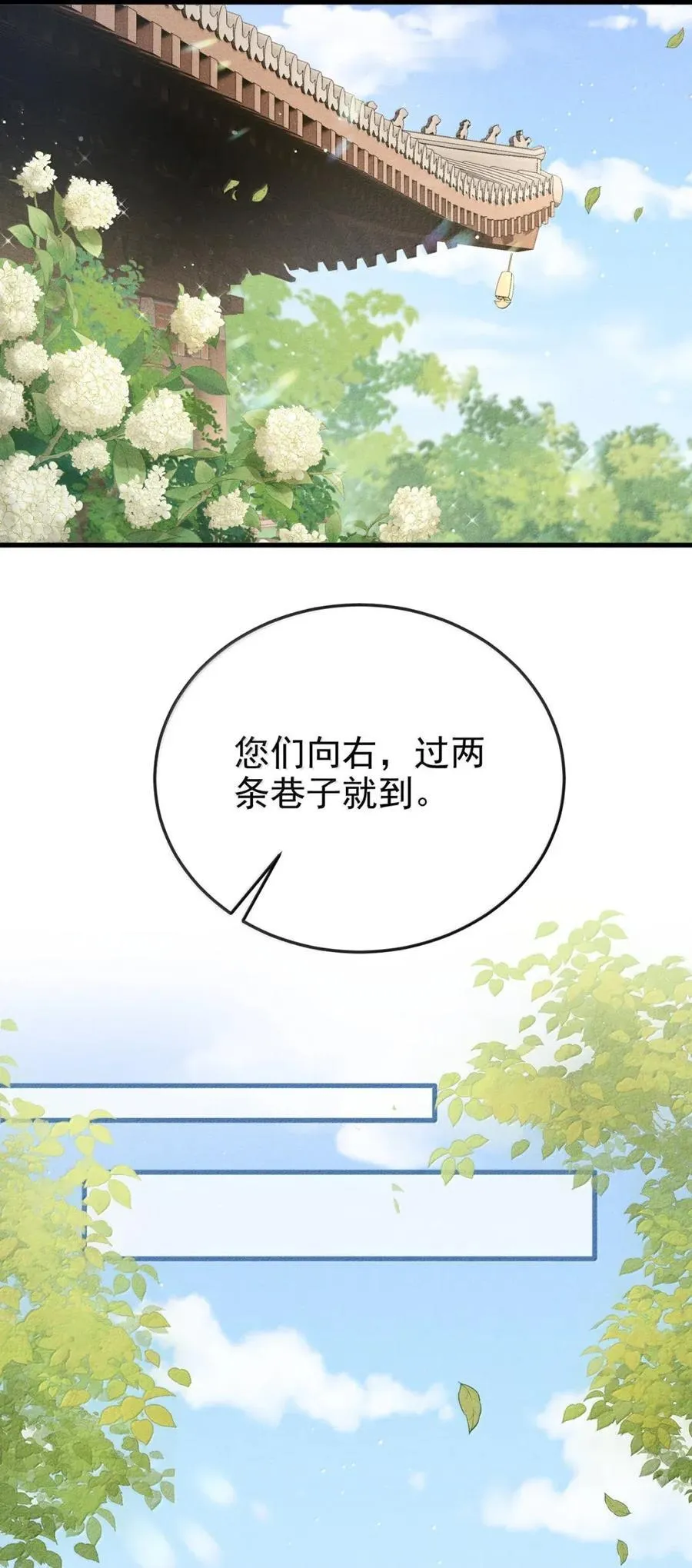 099 凡事总有其道理 第14页
