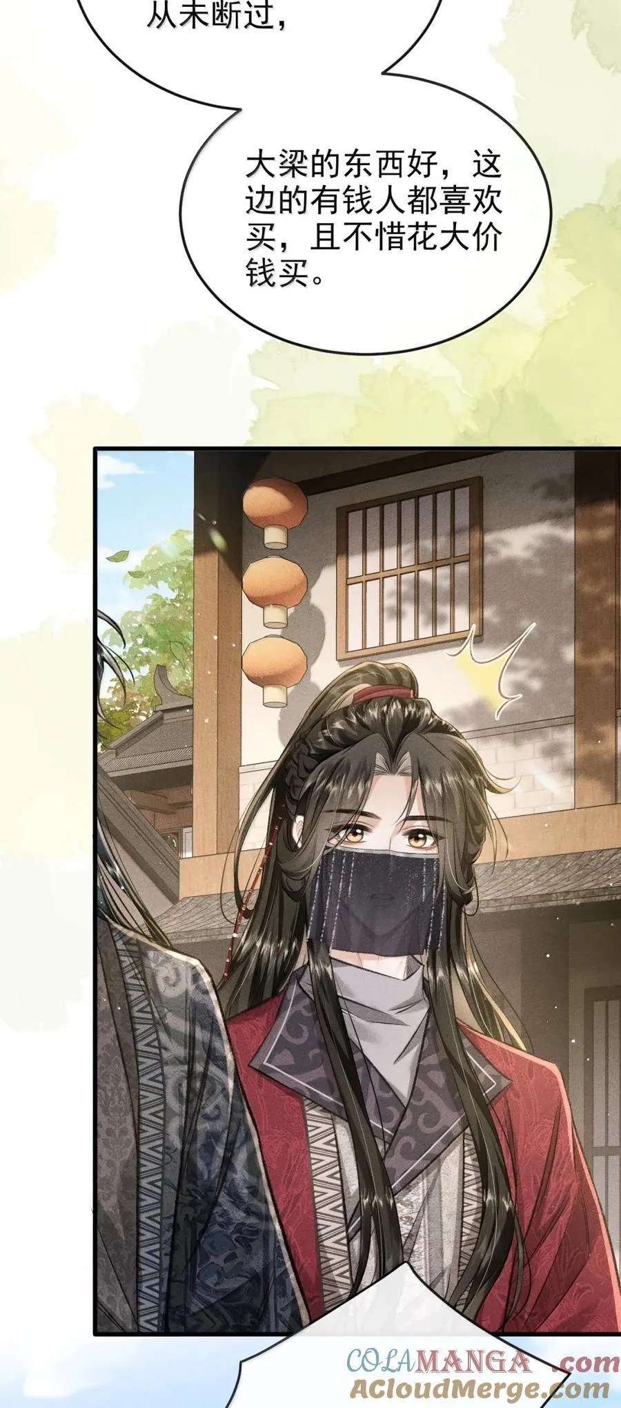 099 凡事总有其道理 第16页