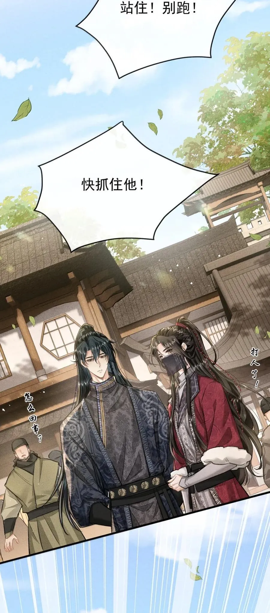 099 凡事总有其道理 第17页