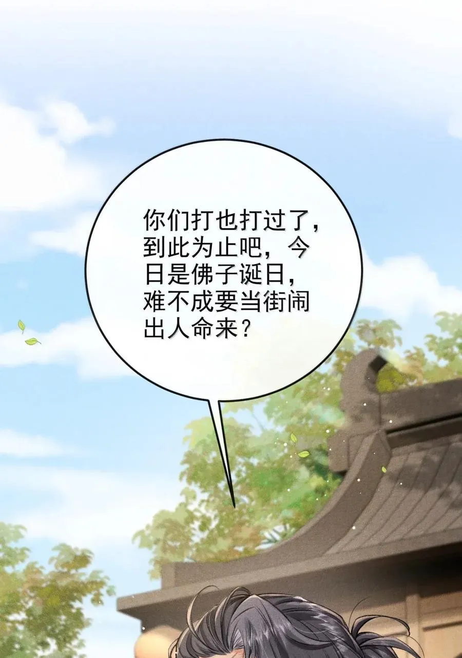 099 凡事总有其道理 第26页