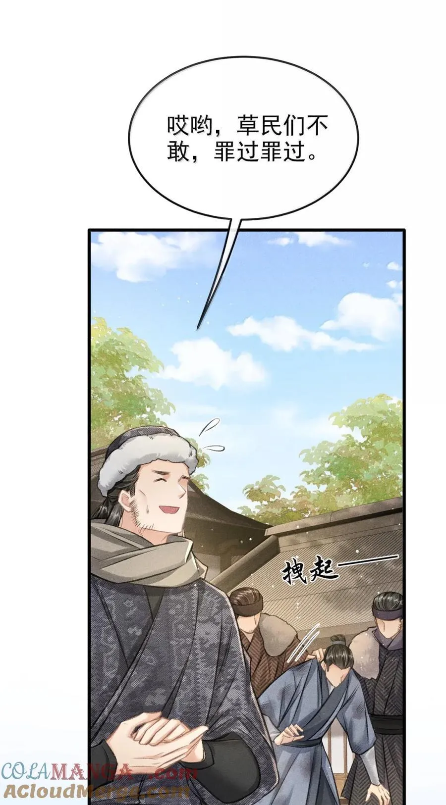 099 凡事总有其道理 第28页