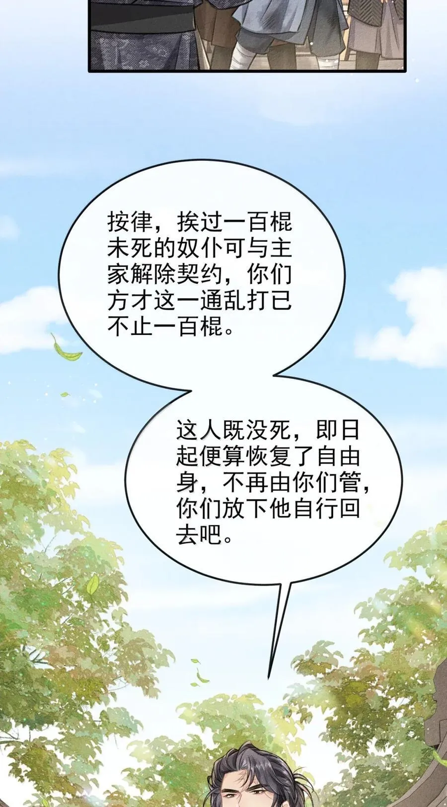 099 凡事总有其道理 第29页