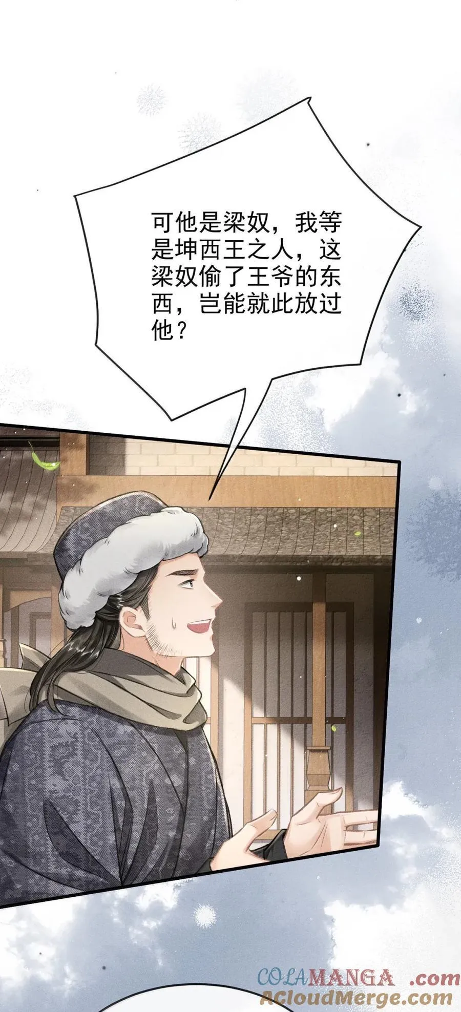 099 凡事总有其道理 第31页