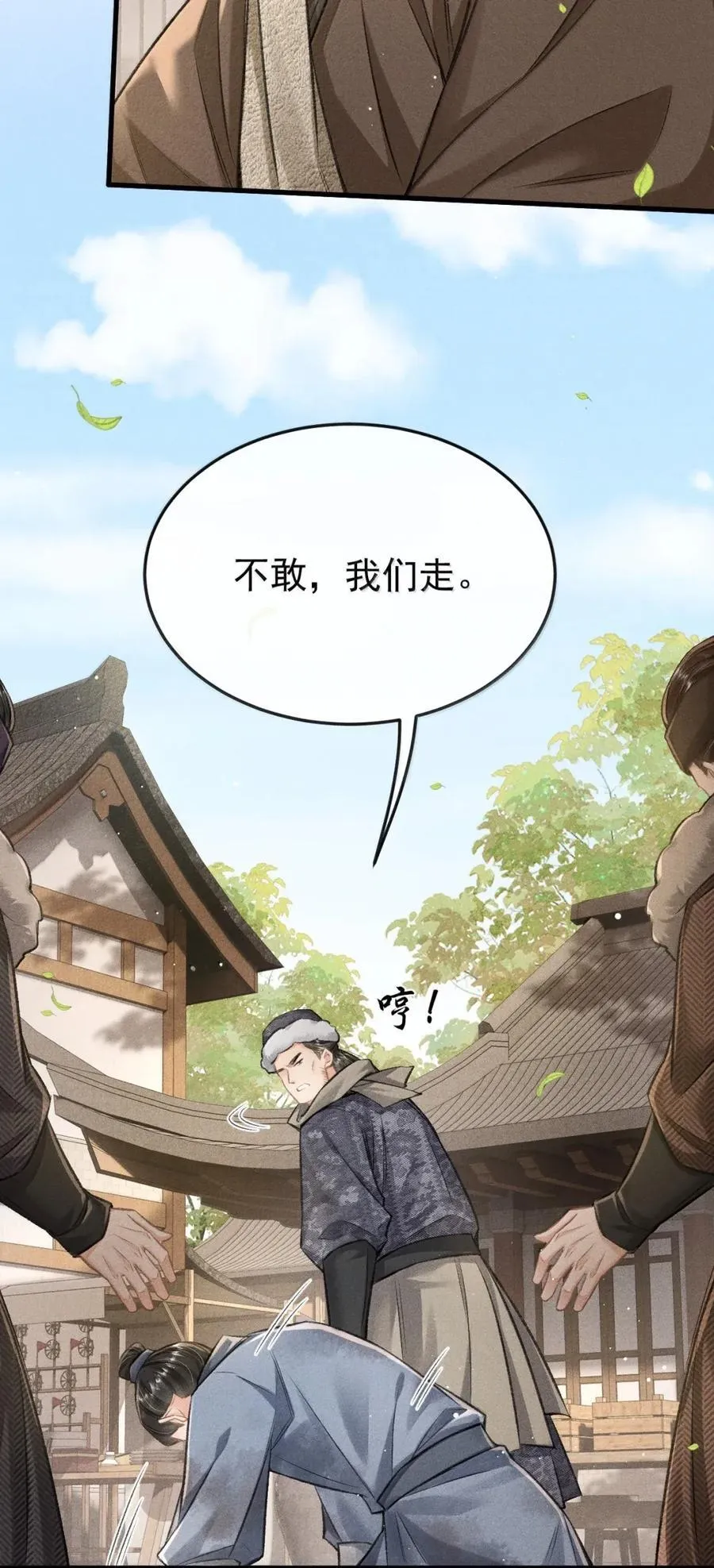 099 凡事总有其道理 第33页