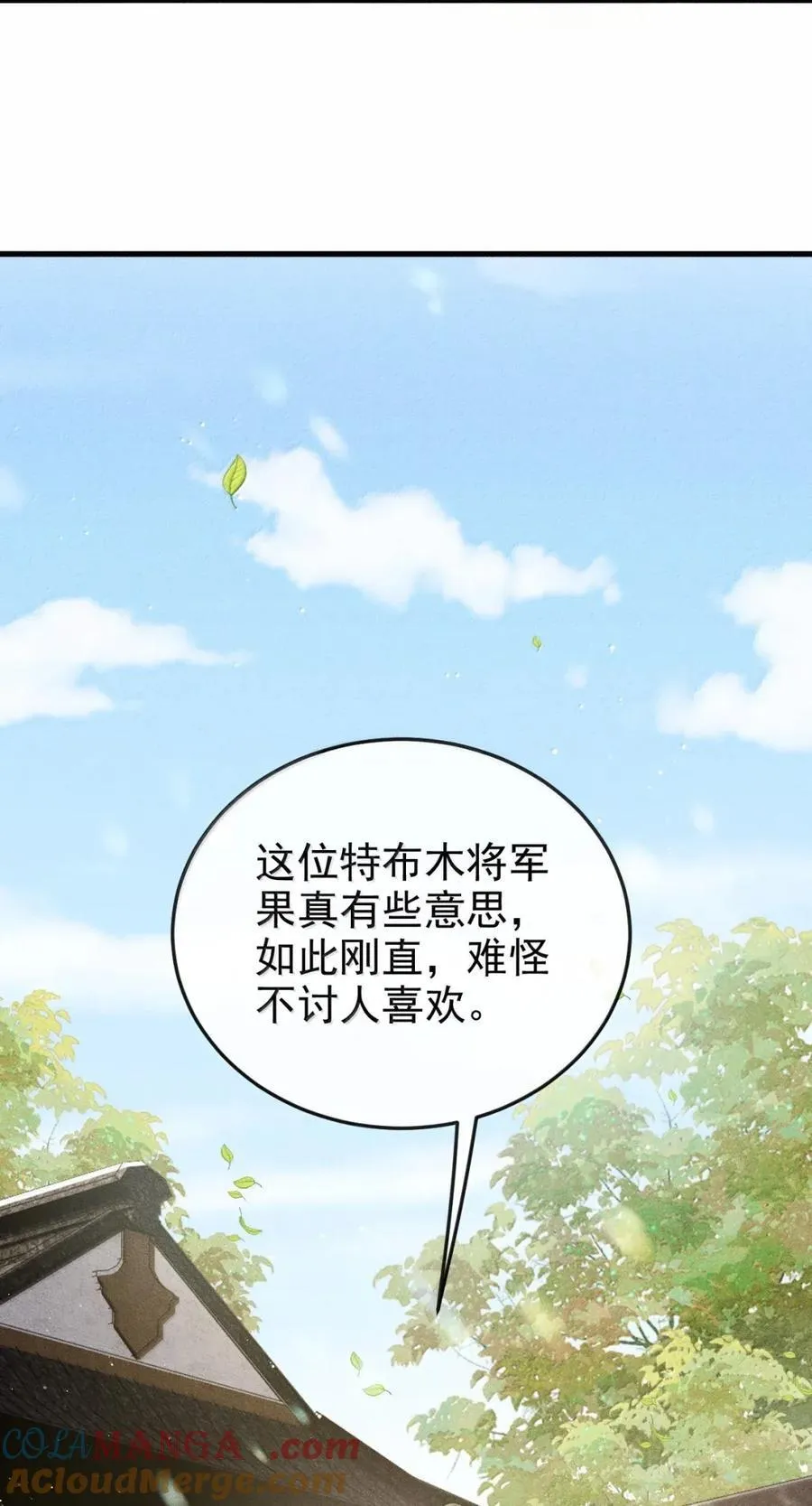 099 凡事总有其道理 第34页