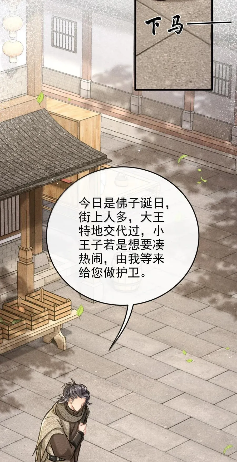 099 凡事总有其道理 第38页
