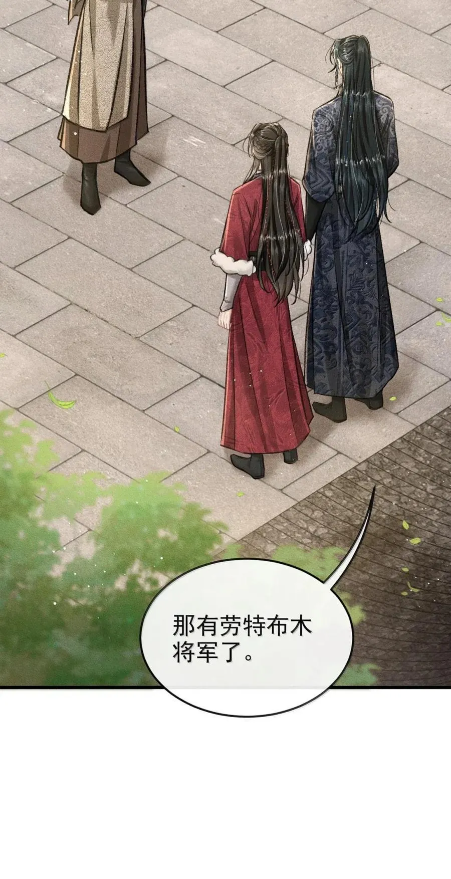 099 凡事总有其道理 第39页