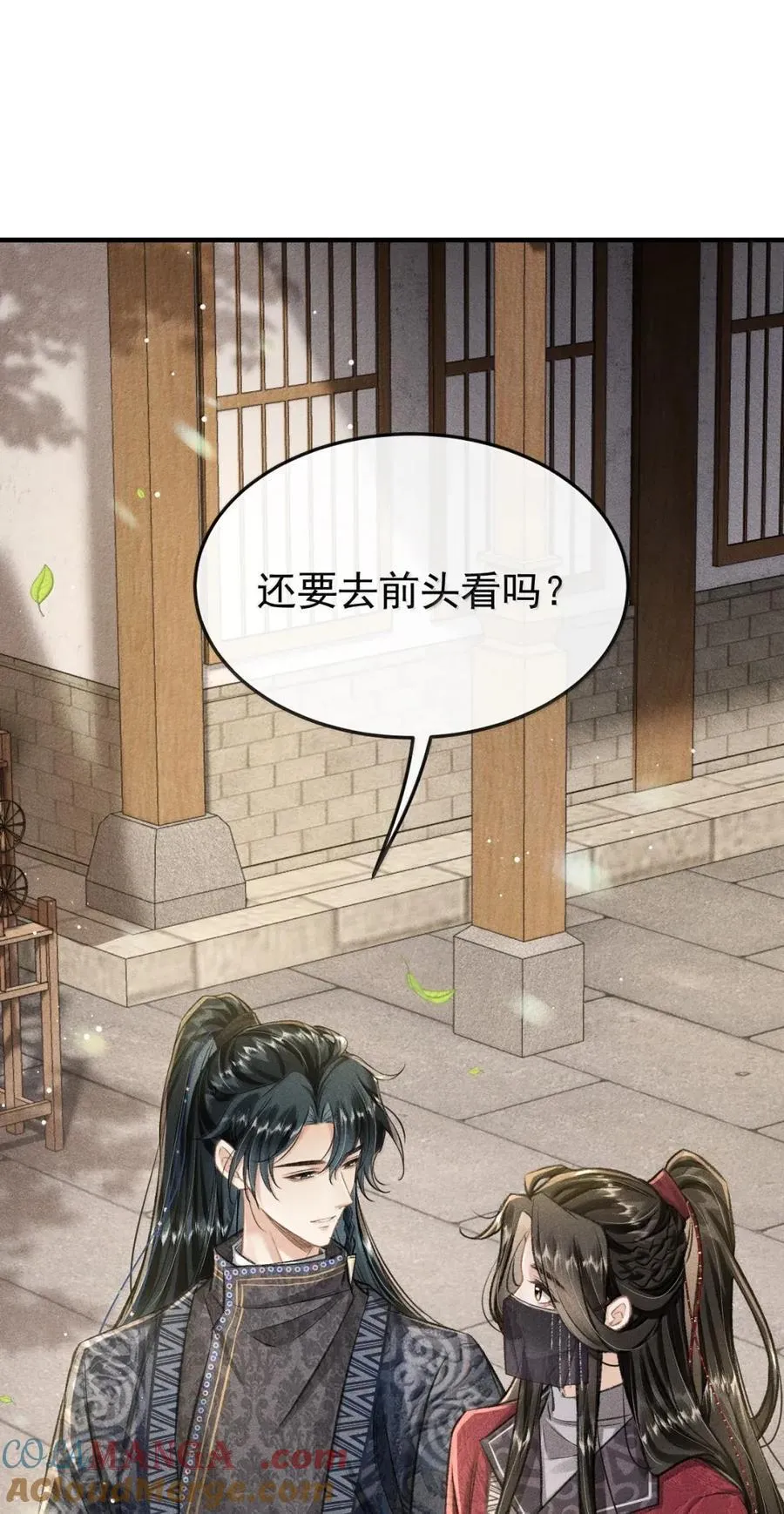 099 凡事总有其道理 第40页