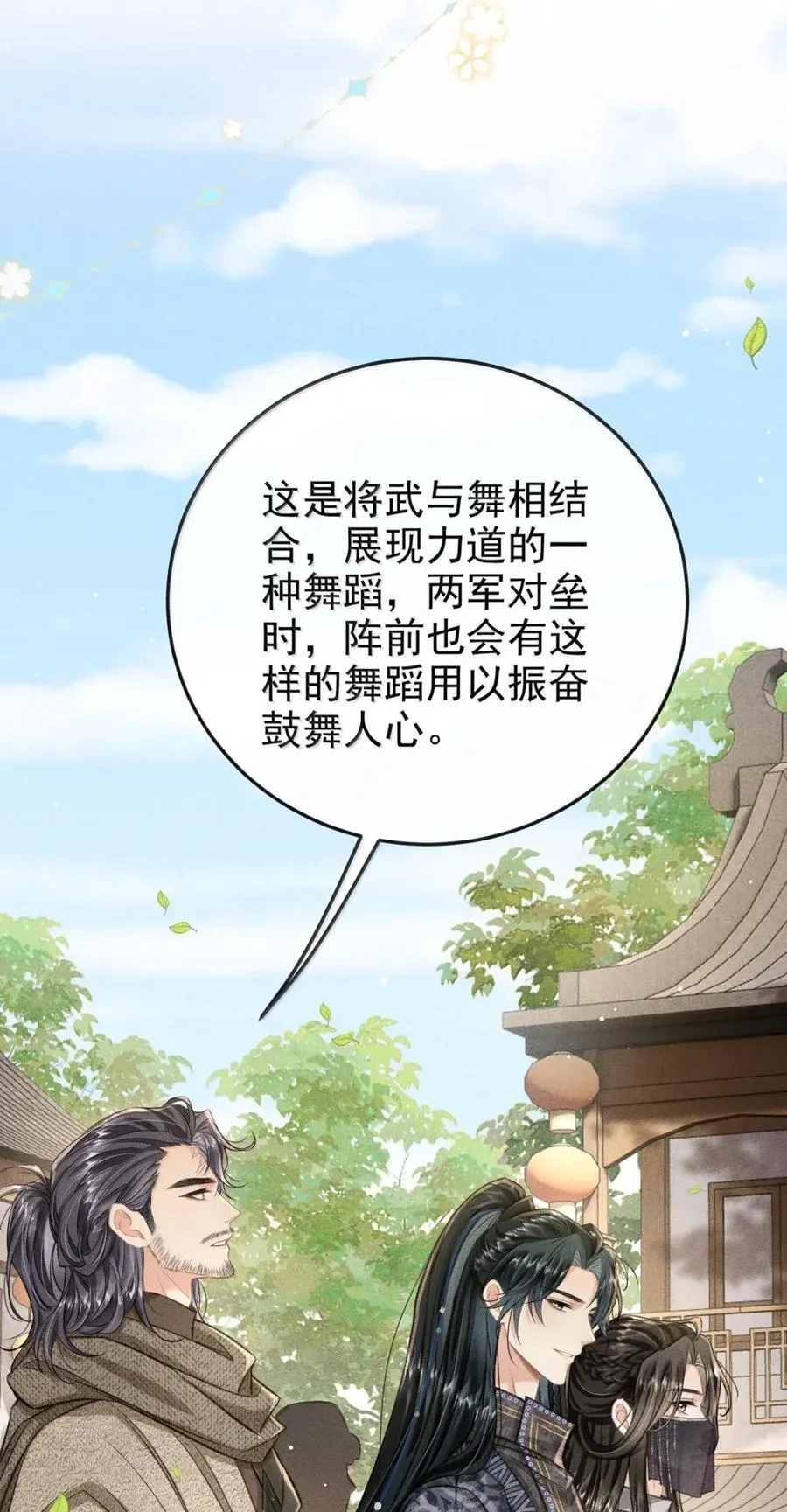 099 凡事总有其道理 第44页