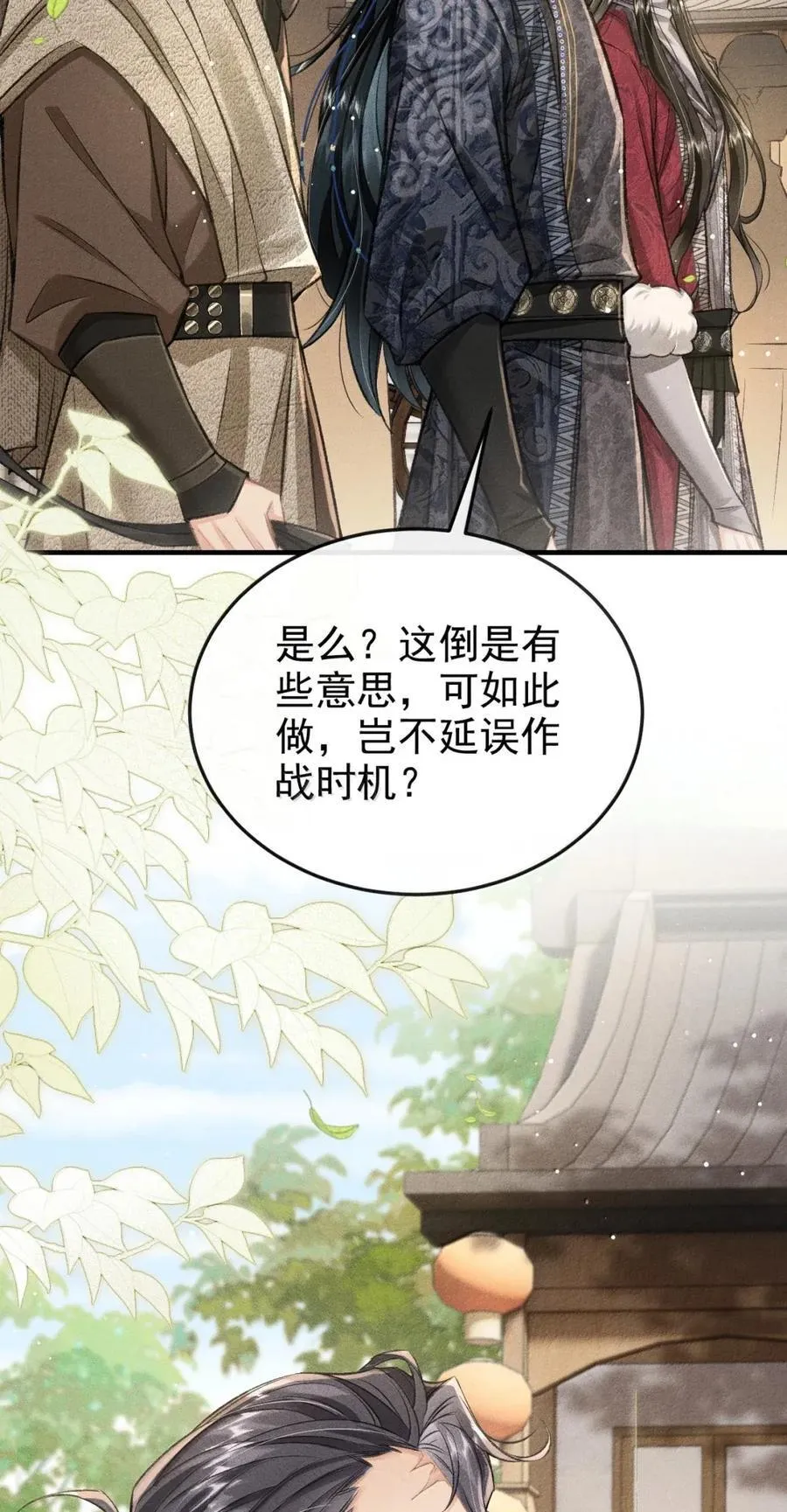 099 凡事总有其道理 第45页