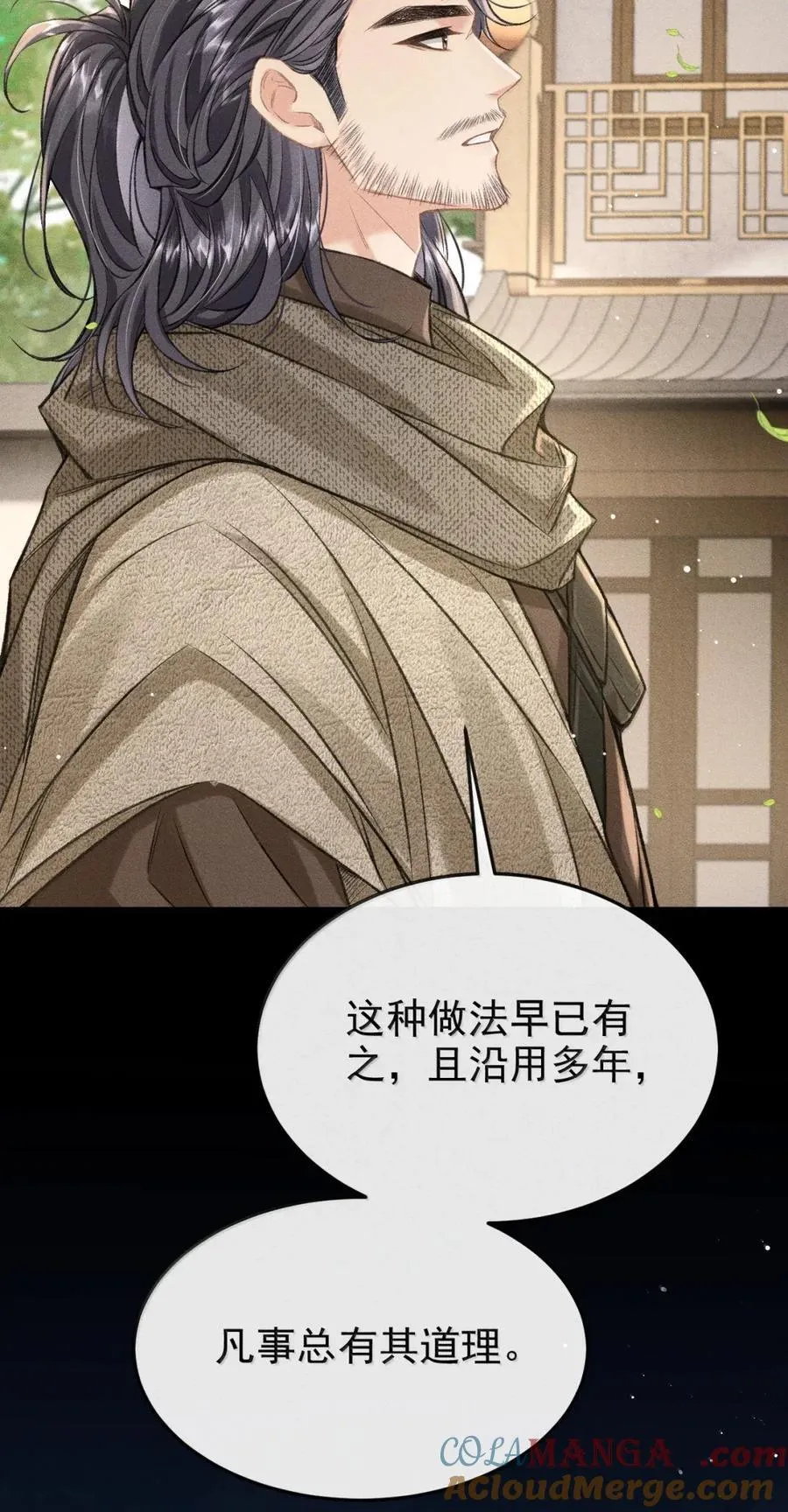 099 凡事总有其道理 第46页
