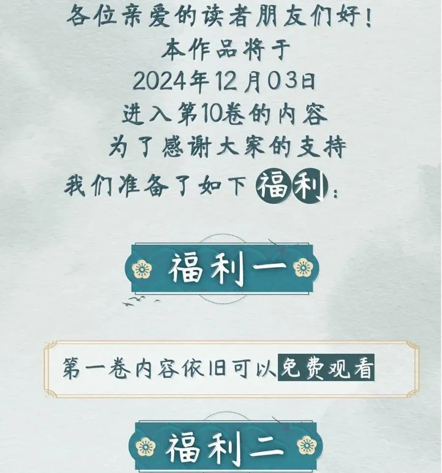 099 凡事总有其道理 第51页